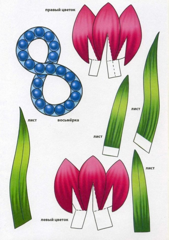 100 шаблонов на 8 марта. Шаблоны для вырезания из бумаги