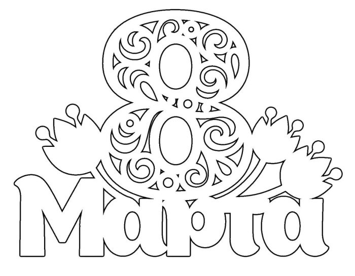 100 шаблонов на 8 марта. Шаблоны для вырезания из бумаги