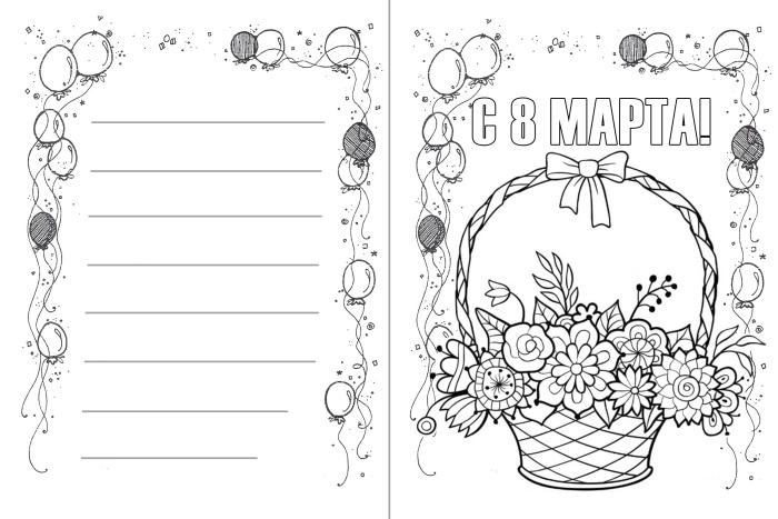 100 шаблонов на 8 марта. Шаблоны открыток на 8 марта
