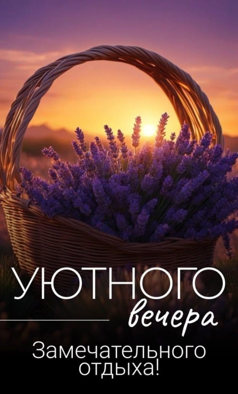 Красивые картинки "Добрый вечер" . Добрый вечер - красивые картинки с закатами