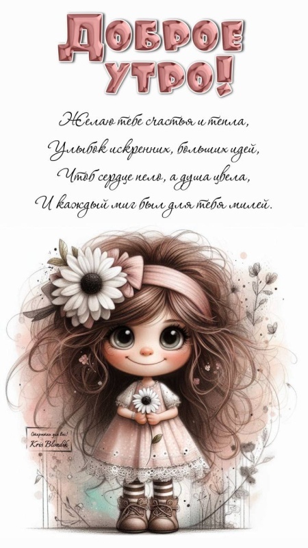 Картинки Доброе утро позитивные и новые. Картинки Доброе утро с позитивными пожеланиями
