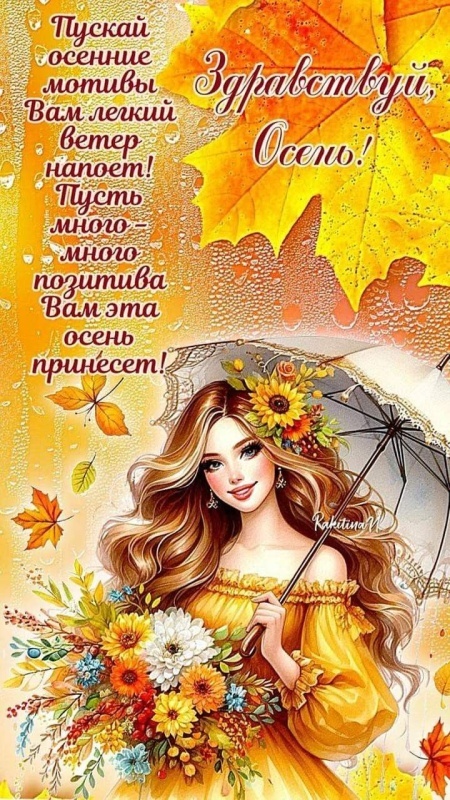 Картинки Доброе утро позитивные и новые. Позитивные и новые картинки с Добрым утром (осень)