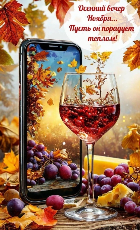 Красивые картинки "Добрый вечер" . Осенние картинки Добрый вечер