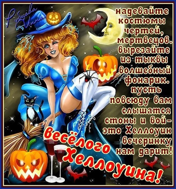 Картинки Хэллоуин (красивые, прикольные и страшные). Хэллоуин - прикольные картинки