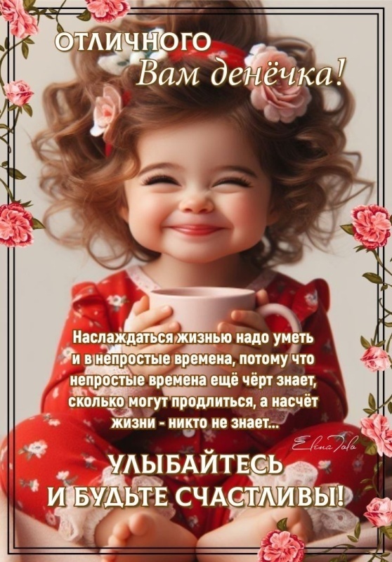 Картинки Доброе утро позитивные и новые. Картинки Доброе утро с позитивными пожеланиями