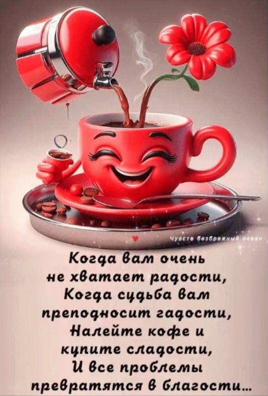 Картинки Доброе утро позитивные и новые. Картинки Доброе утро с позитивными пожеланиями