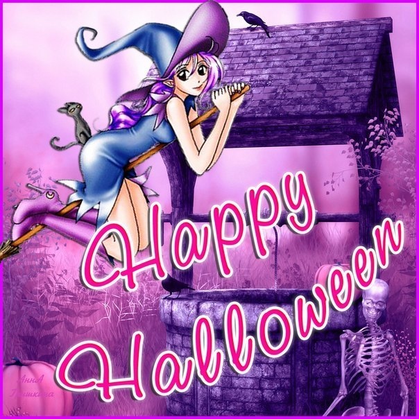 Картинки Хэллоуин (красивые, прикольные и страшные). Хэллоуин - прикольные картинки