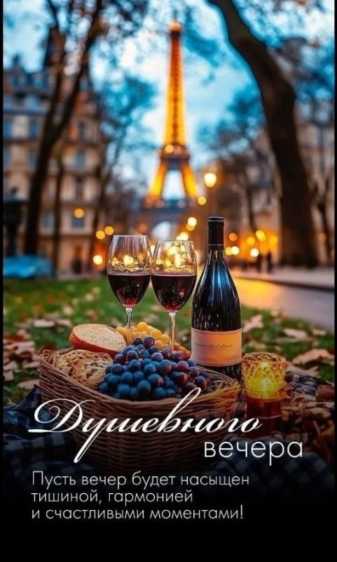 Красивые картинки "Добрый вечер" . Осенние картинки Добрый вечер