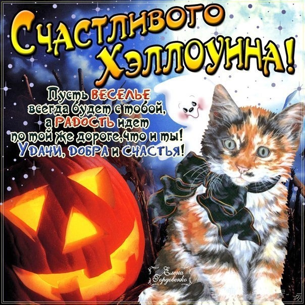 Картинки Хэллоуин (красивые, прикольные и страшные). Хэллоуин - прикольные картинки