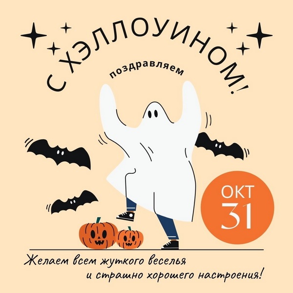 Картинки Хэллоуин (красивые, прикольные и страшные). Хэллоуин - прикольные картинки