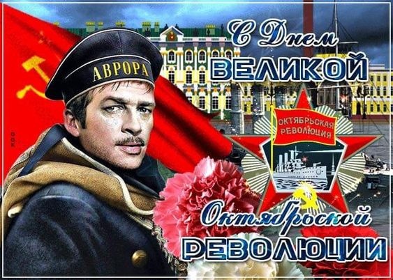 Картинки и открытки на 7 ноября . 7 ноября - открытки с поздравлениями