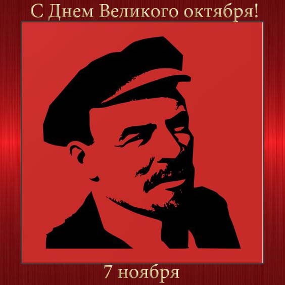 Картинки и открытки на 7 ноября . Красивые открытки с Днем 7 ноября