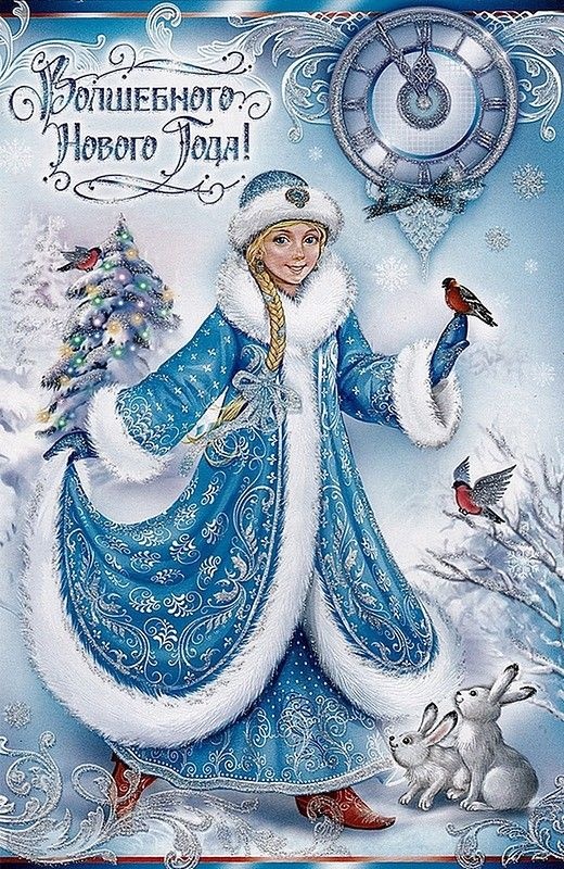 Открытки с Днем рождения Деда Мороза (60 картинок). Картинки с Днем рождения Деда Мороза