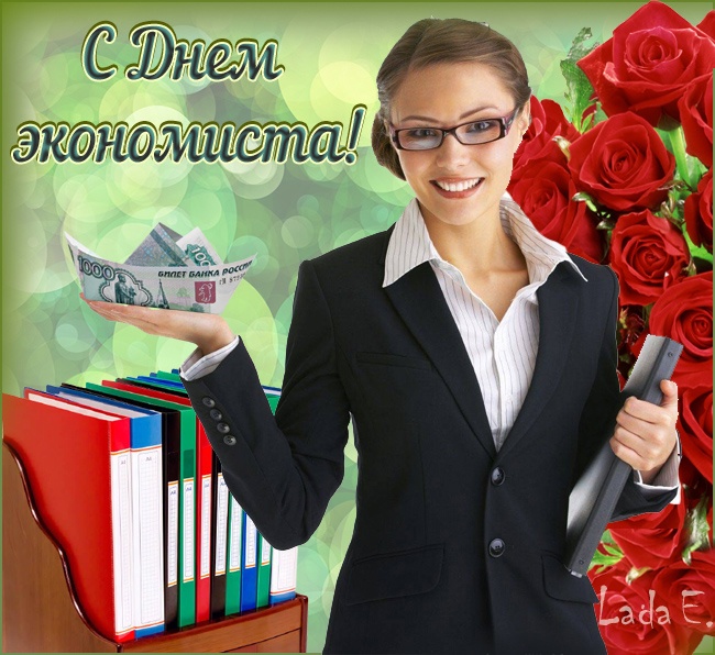 Картинки и открытки с Днем экономиста в России. Красивые картинки с Днем экономиста