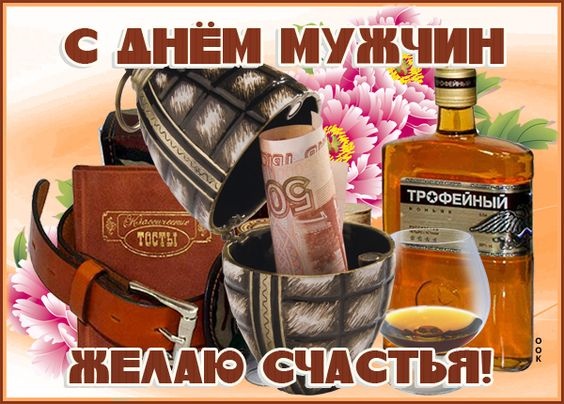 Картинки на Международный мужской день (55 открыток). Всемирный мужской день - картинки с поздравлениями