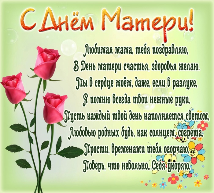 Красивые картинки с Днем матери (100+ открыток). Нежные открытки на День матери (для мамы)