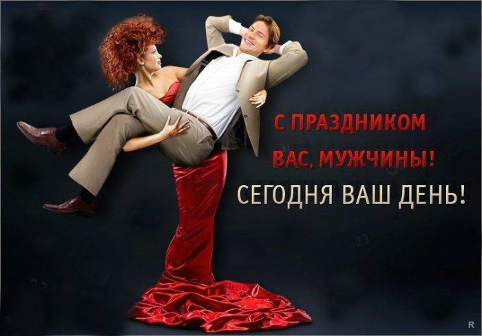 Картинки на Международный мужской день (55 открыток). Международный мужской день: картинки с поздравлениями