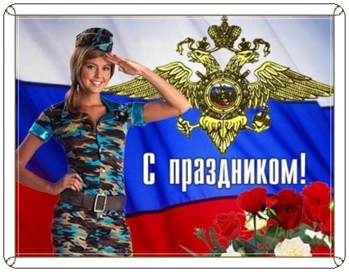 Открытки на День полиции 2025. Прикольные открытки с Днем полиции