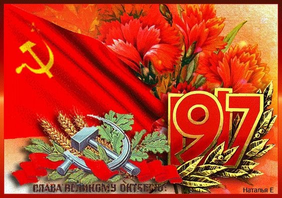 Картинки и открытки на 7 ноября . 7 ноября - открытки с поздравлениями