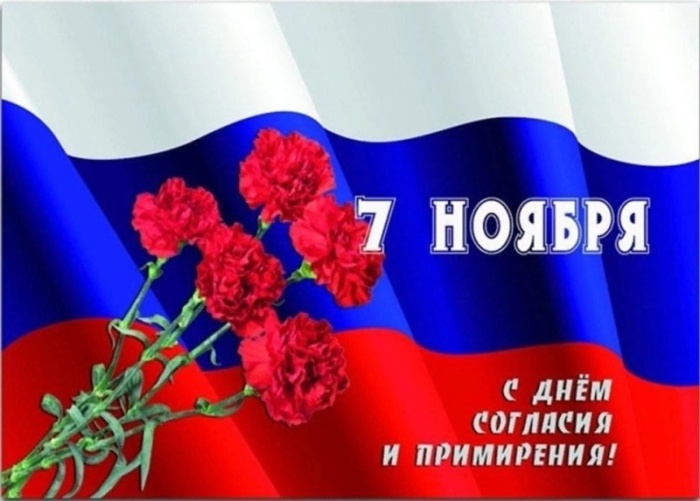 Картинки и открытки на 7 ноября . Красивые открытки с Днем 7 ноября