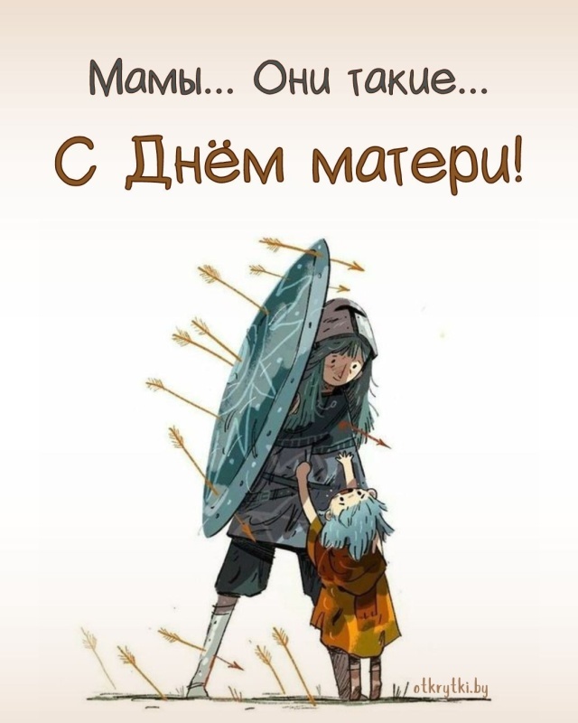 Красивые картинки с Днем матери (100+ открыток). С днем матери - прикольные открытки