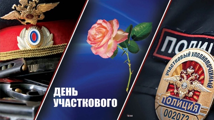 Открытки с Днем участковых уполномоченных полиции. Открытки с Днем участкового (красивые и прикольные)