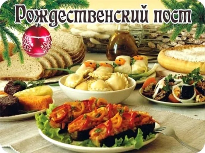 Картинки с началом Рождественского поста. Картинки на День Рождественского поста