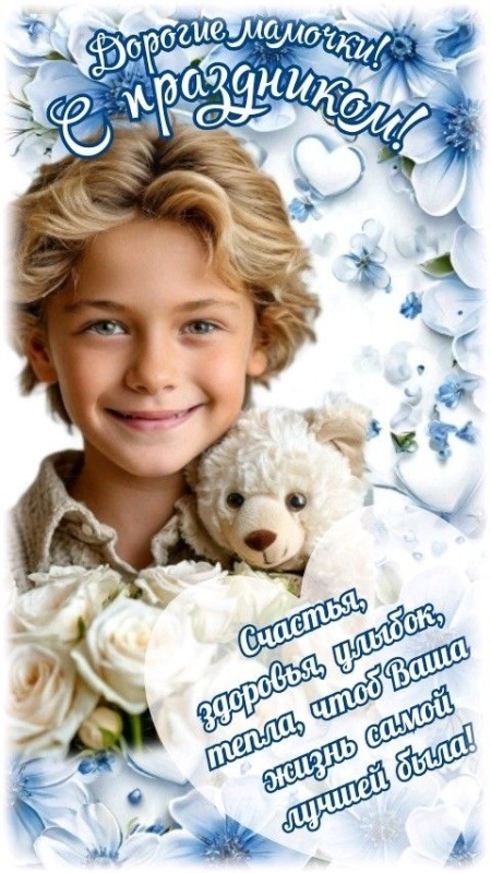 Красивые открытки на День сыновей. Красивые открытки с Днем сыновей для родителей