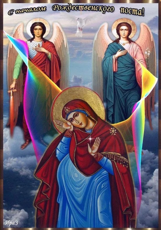 Картинки с началом Рождественского поста. Красивые картинки с началом Рождественского поста