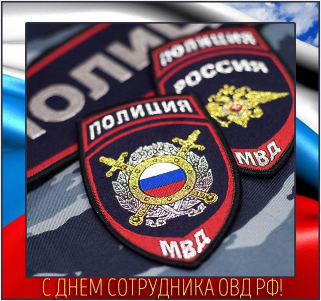 Открытки на День полиции 2025. Красивые открытки с Днем полции 2025