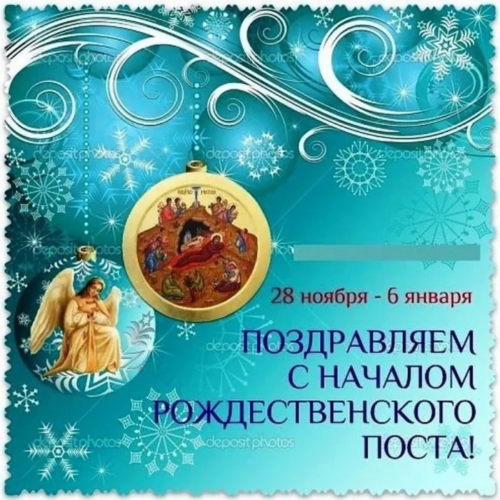 Картинки с началом Рождественского поста. Красивые картинки с началом Рождественского поста
