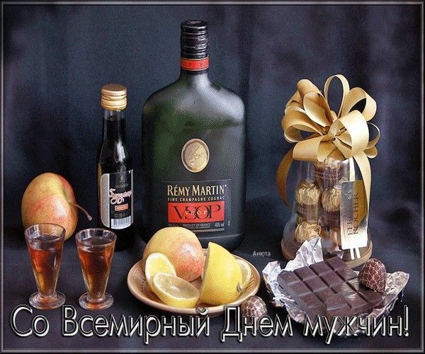 Картинки на Международный мужской день (55 открыток). Международный мужской день: картинки с поздравлениями