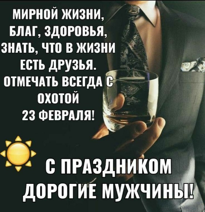 Картинки на Международный мужской день (55 открыток). Международный мужской день: картинки с поздравлениями