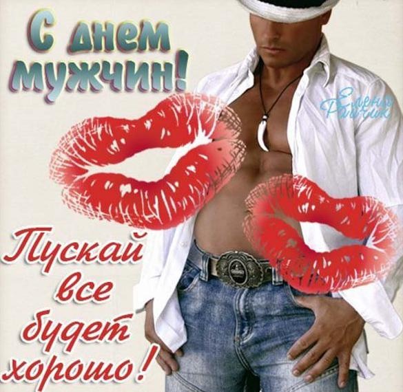 Картинки на Международный мужской день (55 открыток). Всемирный мужской день - картинки с поздравлениями