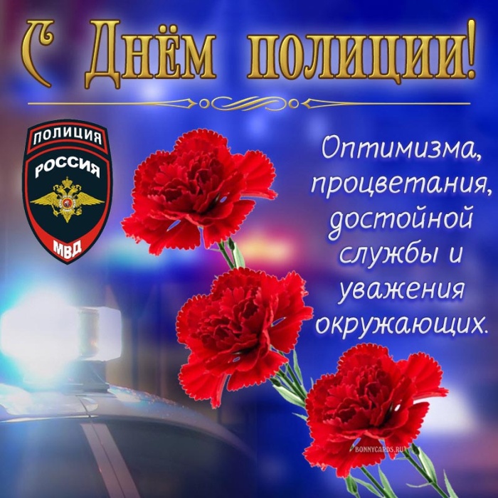 Открытки на День полиции 2025. Красивые открытки с Днем полции 2025