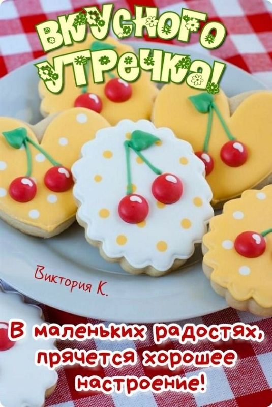 Прикольные картинки Доброе утро. Доброе утро - картинки прикольные и позитивные
