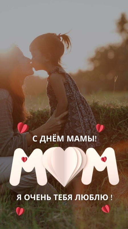Красивые картинки с Днем матери (100+ открыток). Красивые открытки на День матери 2025