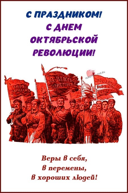 Картинки и открытки на 7 ноября . Красивые открытки с Днем 7 ноября