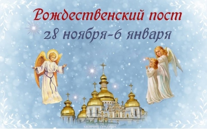 Картинки с началом Рождественского поста. Картинки на День Рождественского поста