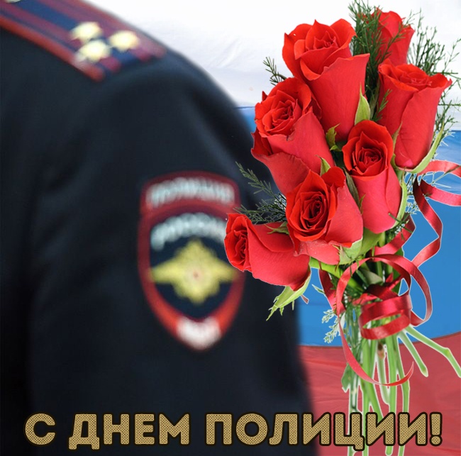 Открытки на День полиции 2025. Красивые открытки с Днем полции 2025