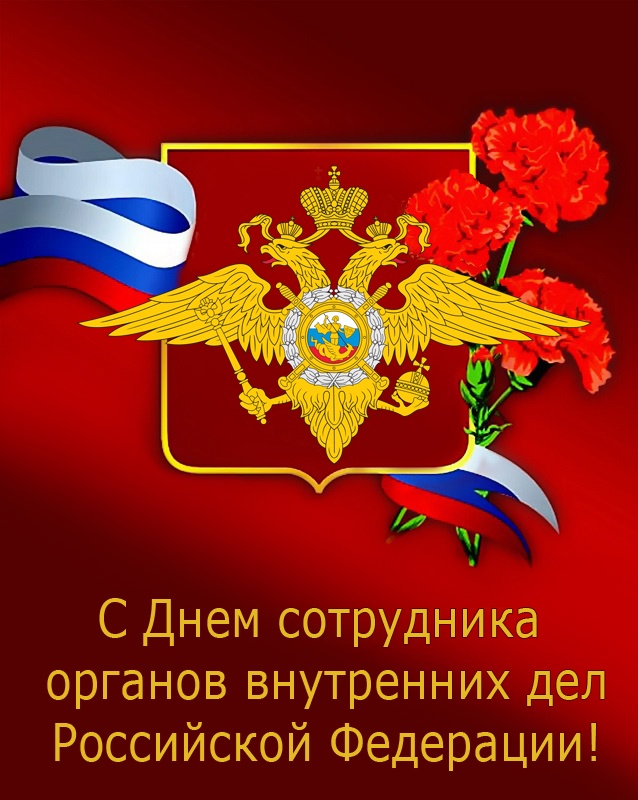 Открытки на День полиции 2025. Красивые открытки с Днем полции 2025