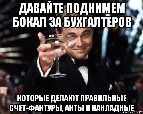 Картинки и открытки на день бухгалтера. Прикольные открытки с Днем бухгалтера