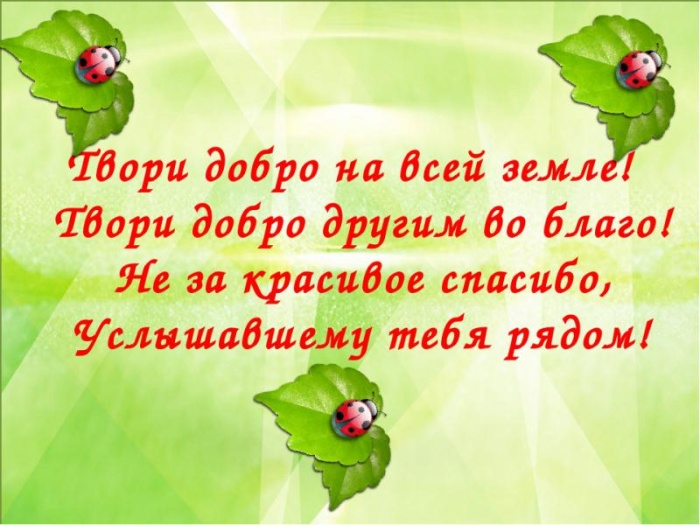 Картинки и открытки на Всемирный день доброты. Прикольные открытки с Днем доброты