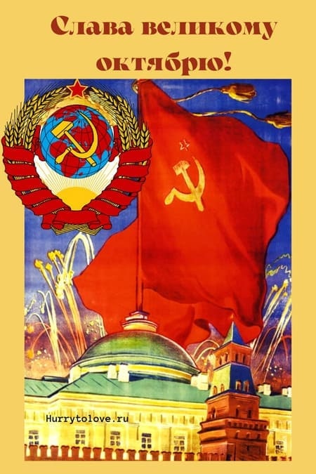 Картинки и открытки на 7 ноября . Красивые открытки с Днем 7 ноября