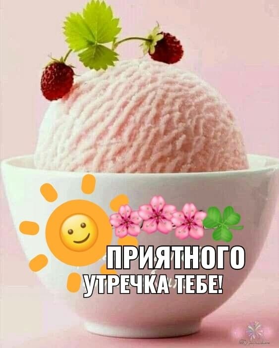 Прикольные картинки Доброе утро. Доброе утро - картинки прикольные и позитивные