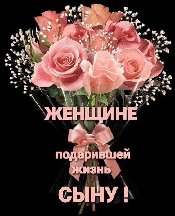 Красивые открытки на День сыновей. Красивые открытки с Днем сыновей для родителей