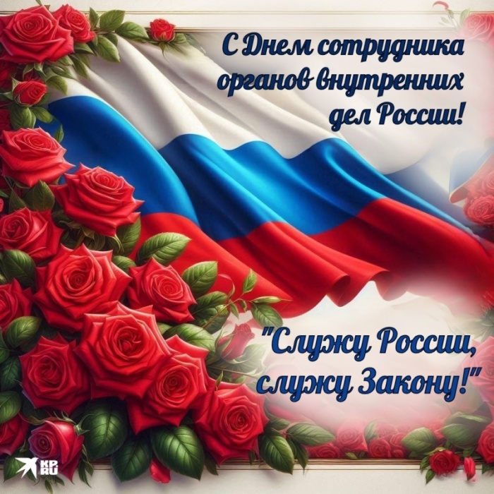 Открытки на День полиции 2025. Красивые открытки с Днем полции 2025