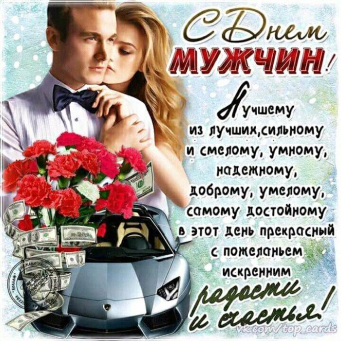 Картинки на Международный мужской день (55 открыток). Всемирный мужской день - картинки с поздравлениями