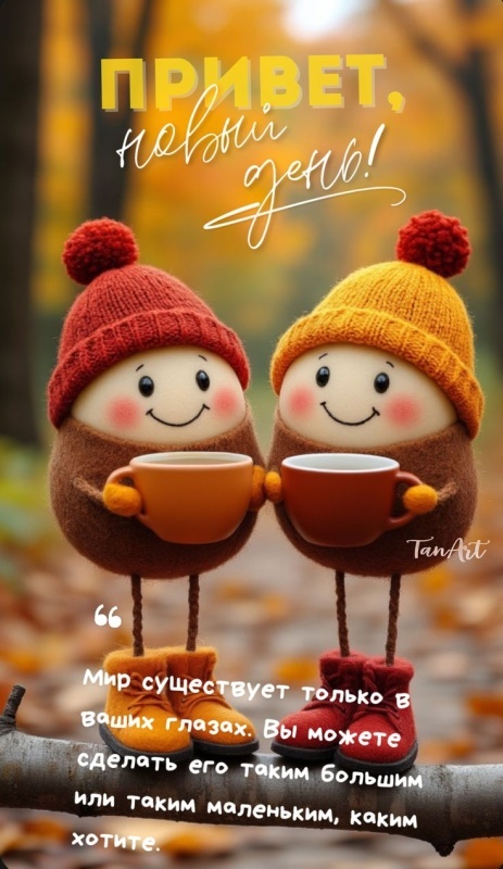 Прикольные картинки Доброе утро. Прикольные картинки с Добрум утром