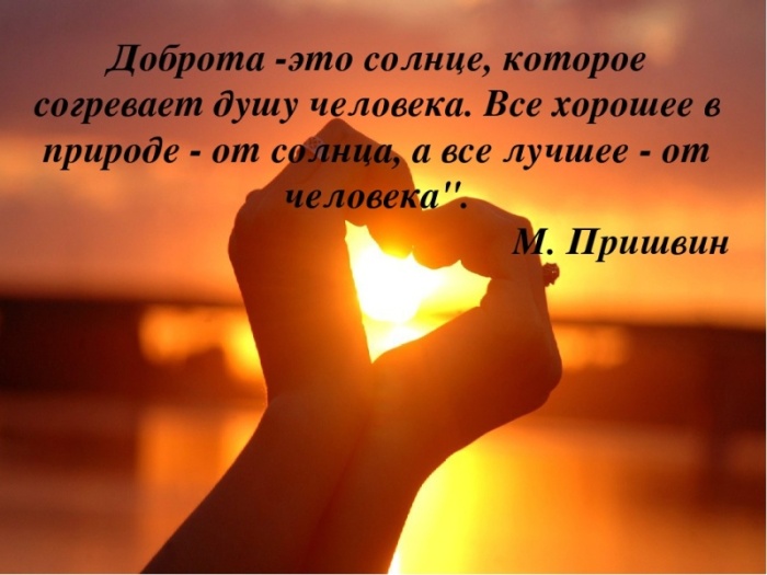 Картинки и открытки на Всемирный день доброты. Открытки на Всемирный День доброты